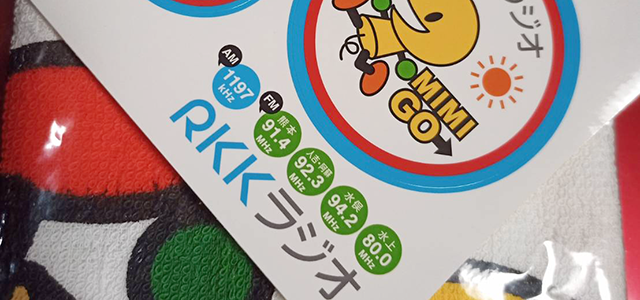 RKKラジオに出演した際にもらったシールの画像